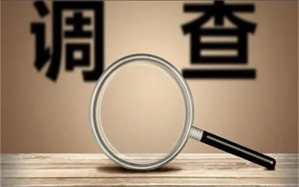 「兴隆台区私人调查」证据具备的特性